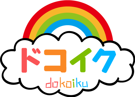 ドコイク dokoiku 家族でお出かけ情報サイト