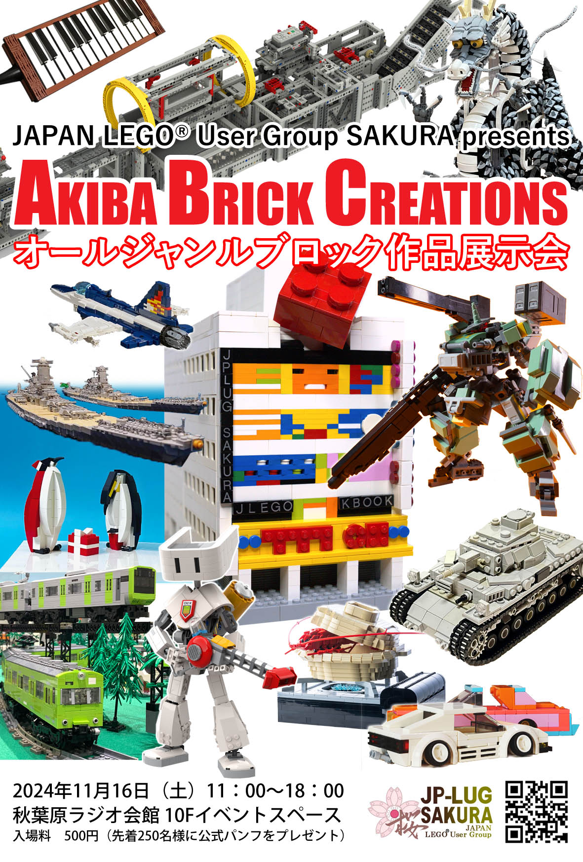 ブロック作品展「AKIBA BRICK CREATIONS」秋葉原で開催！～50名超の