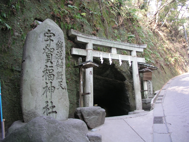 銭洗弁財天宇賀福神社