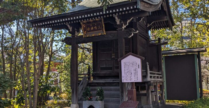 浅草寺にある三峯神社