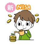 新NISA