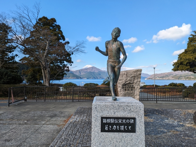 箱根駅伝栄光の碑（箱根芦ノ湖）