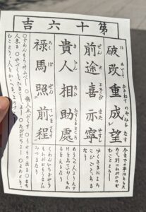浅草寺のおみくじ